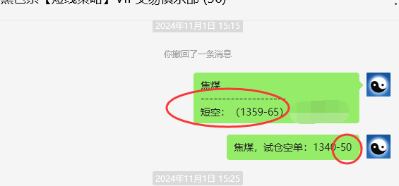 11月4日，焦煤：VIP精准策略（日间）多空减平50+30点