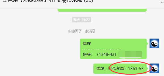 11月5日，焦煤：VIP精准交易策略（日间）多空减平43+12点