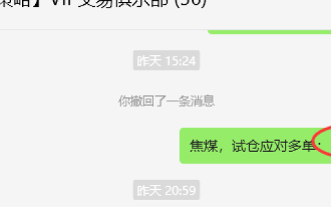 11月7日，焦煤：VIP精准策略（日间）多空减平33+10点