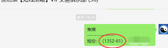 11月8日，焦煤：VIP精准交易策略（日间）多空减平63+18点