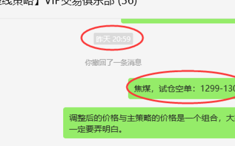 11月12日，焦煤：VIP精准策略（日间）空多减平46+13点