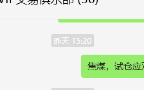 11月13日，焦煤：VIP精准交易策略（日间）多空减平47+14点