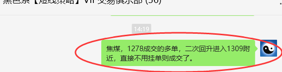 11月13日，焦煤：VIP精准交易策略（日间）多空减平47+14点