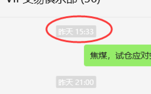 11月14日，焦煤：VIP精准策略（日间）多空减平24+12点