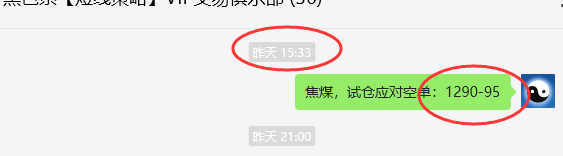 11月14日，焦煤：VIP精准策略（日间）多空减平24+12点