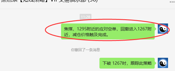 11月14日，焦煤：VIP精准策略（日间）多空减平24+12点