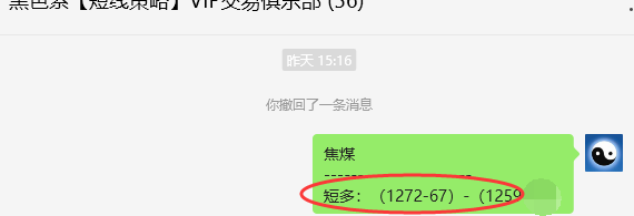 11月14日，焦煤：VIP精准策略（日间）多空减平24+12点