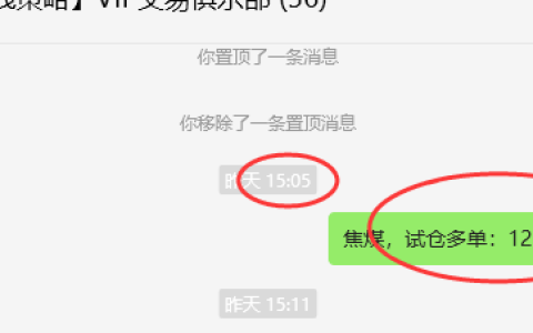 11月19日，焦煤：VIP精准策略（日间）多空减仓40+11点