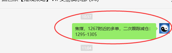 11月19日，焦煤：VIP精准策略（日间）多空减仓40+11点