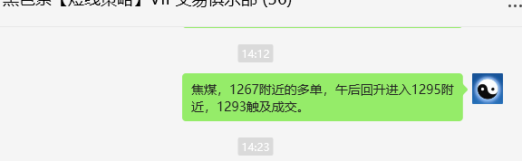 11月19日，焦煤：VIP精准策略（日间）多空减仓40+11点