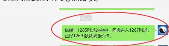 11月19日，焦煤：VIP精准策略（日间）多空减仓40+11点