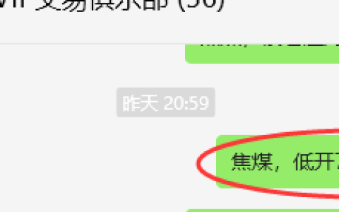 11月21日，焦煤：VIP精准策略（日间）多空减平42点