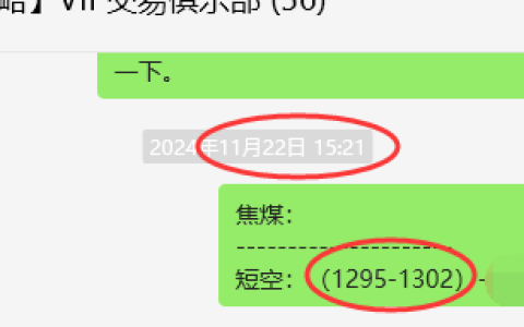 11月25日，焦煤：VIP精准策略（日间）多空减平35+17点