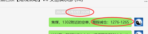 11月25日，焦煤：VIP精准策略（日间）多空减平35+17点