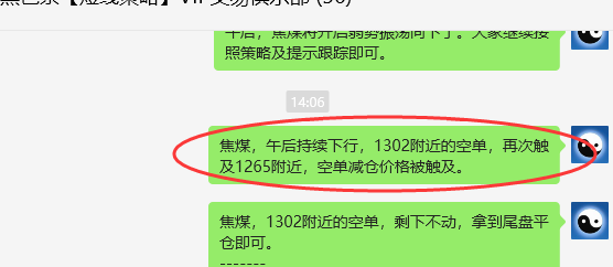11月25日，焦煤：VIP精准策略（日间）多空减平35+17点