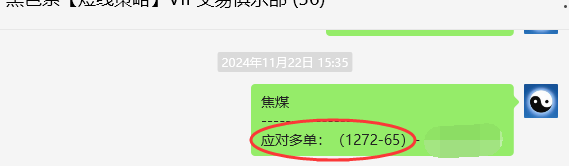 11月25日，焦煤：VIP精准策略（日间）多空减平35+17点
