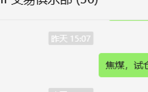 11月26日，焦煤：VIP精准交易策略（日间）多空减平8+10点
