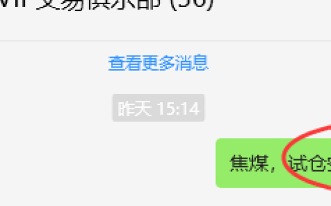 11月27日，焦煤：VIP精准交易策略（日间）多空减平57+17点