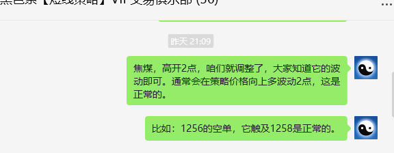 11月29日，焦煤：VIP精准交易策略（短空+日间）跟踪利润90+50点