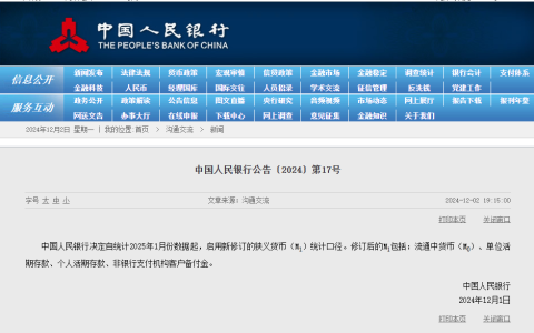个人活期存款已具备转账支付功能，应将其计入M1