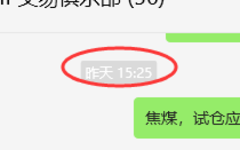 12月3日，焦煤：VIP精准策略（日间）多空减平15+7点