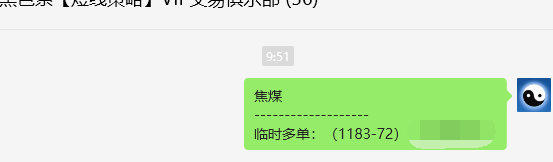 12月4日，焦煤：VIP精准策略（日间）多空减平47+25点