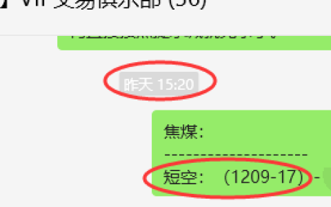 12月5日，焦煤：VIP精准策略（日间）多空减平42+22点
