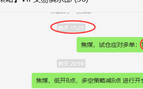 12月6日，焦煤：VIP精准策略（日间）多空减平34+12点