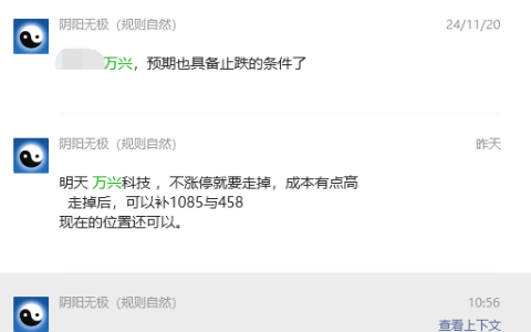 万兴科技：VIP精准交易策略，短线跟踪小赚5万