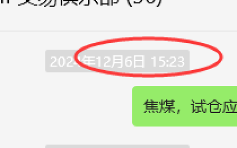 12月9日，焦煤：VIP精准策略（日间）多空减平44+16点