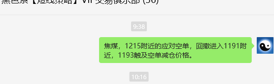 12月10日，焦煤：VIP精准策略（日间）多空减平59+25点