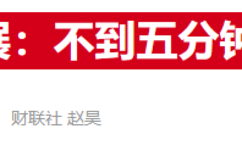量子芯片进展获两大美国科技领袖点赞