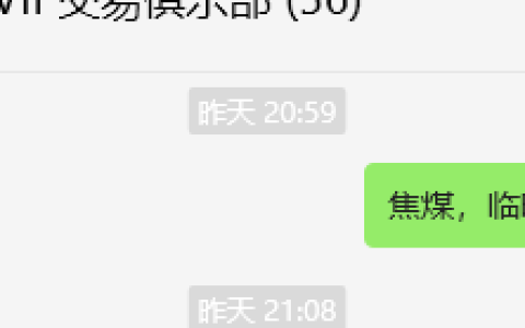 12月11日，焦煤：VIP精准策略（日间）多空减平23+8点