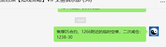 12月13日，焦煤05：VIP精准策略（日间）多空减平21+13点