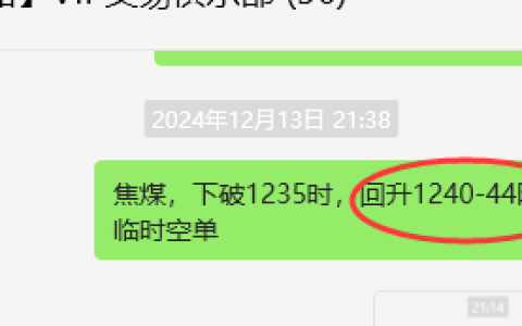 12月16日，焦煤05：VIP精准策略（日间）多空减平32+11点