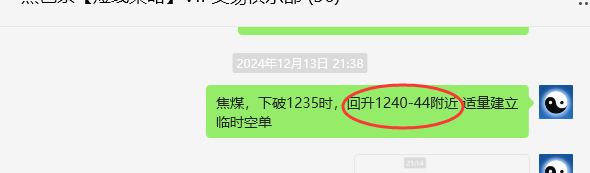 12月16日，焦煤05：VIP精准策略（日间）多空减平32+11点