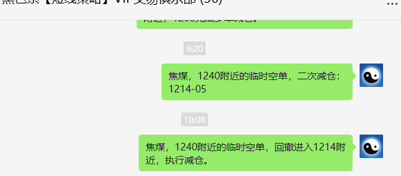 12月16日，焦煤05：VIP精准策略（日间）多空减平32+11点