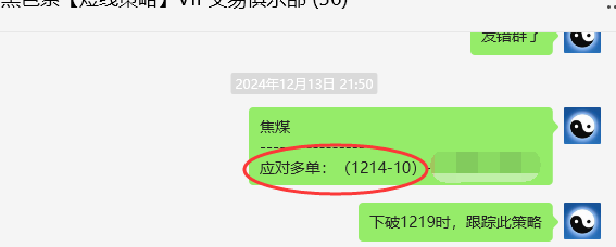 12月16日，焦煤05：VIP精准策略（日间）多空减平32+11点