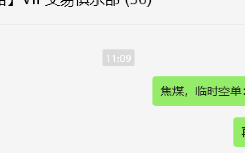 12月17日，焦煤05：VIP精准策略（日间）多空减平14+6点