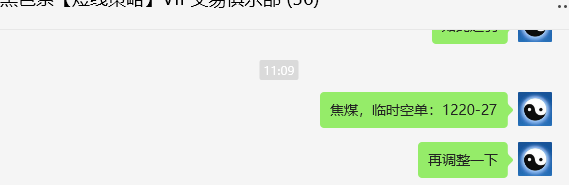 12月17日，焦煤05：VIP精准策略（日间）多空减平14+6点