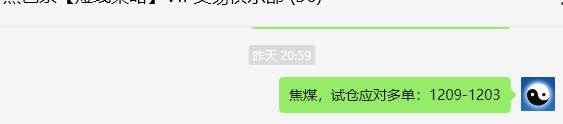 12月17日，焦煤05：VIP精准策略（日间）多空减平14+6点