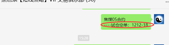 12月18日，焦煤：VIP精准策略（日间）多空减平39+21点