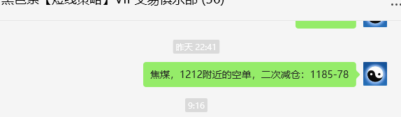 12月18日，焦煤：VIP精准策略（日间）多空减平39+21点