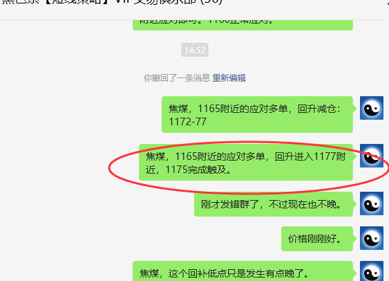 12月18日，焦煤：VIP精准策略（日间）多空减平39+21点