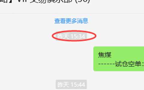 12月19日，焦煤：VIP精准策略（日间）多空减平48+17点