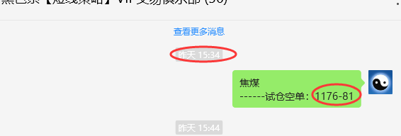12月19日，焦煤：VIP精准策略（日间）多空减平48+17点