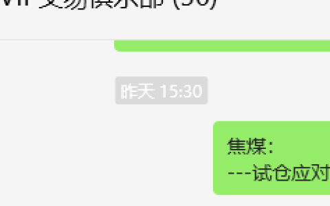 12月20日，焦煤：VIP精准策略（日间）多空减平32+12点