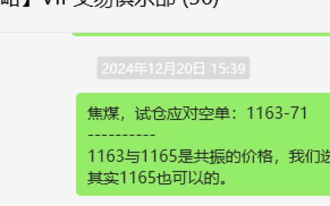 12月23日，焦煤：VIP精准策略（日间）多空减平25+5点