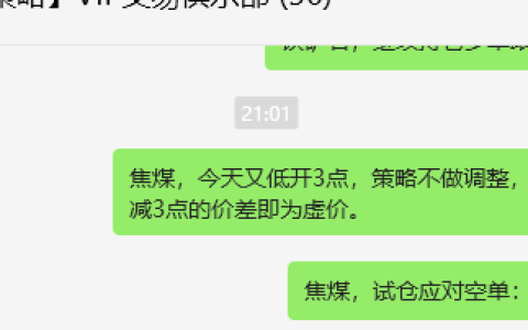 12月23日，焦煤：VIP精准策略（日间）多空减平38+10点