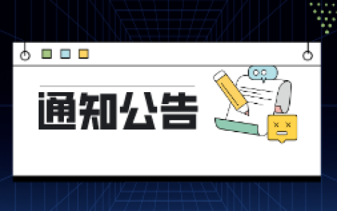 大商所发布关于2025年部分节假日休市安排的通知